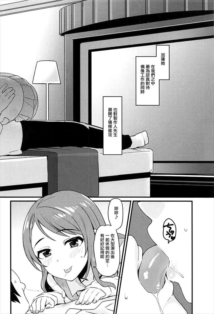 Zenbu Hoshii kara Nannimo Iranai