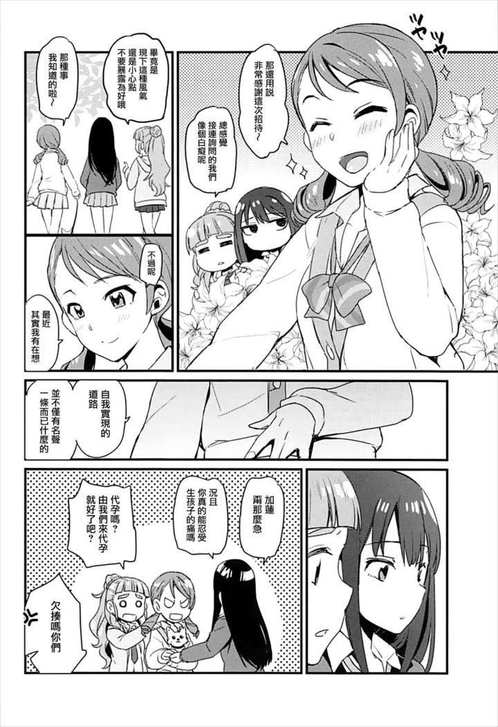 Zenbu Hoshii kara Nannimo Iranai