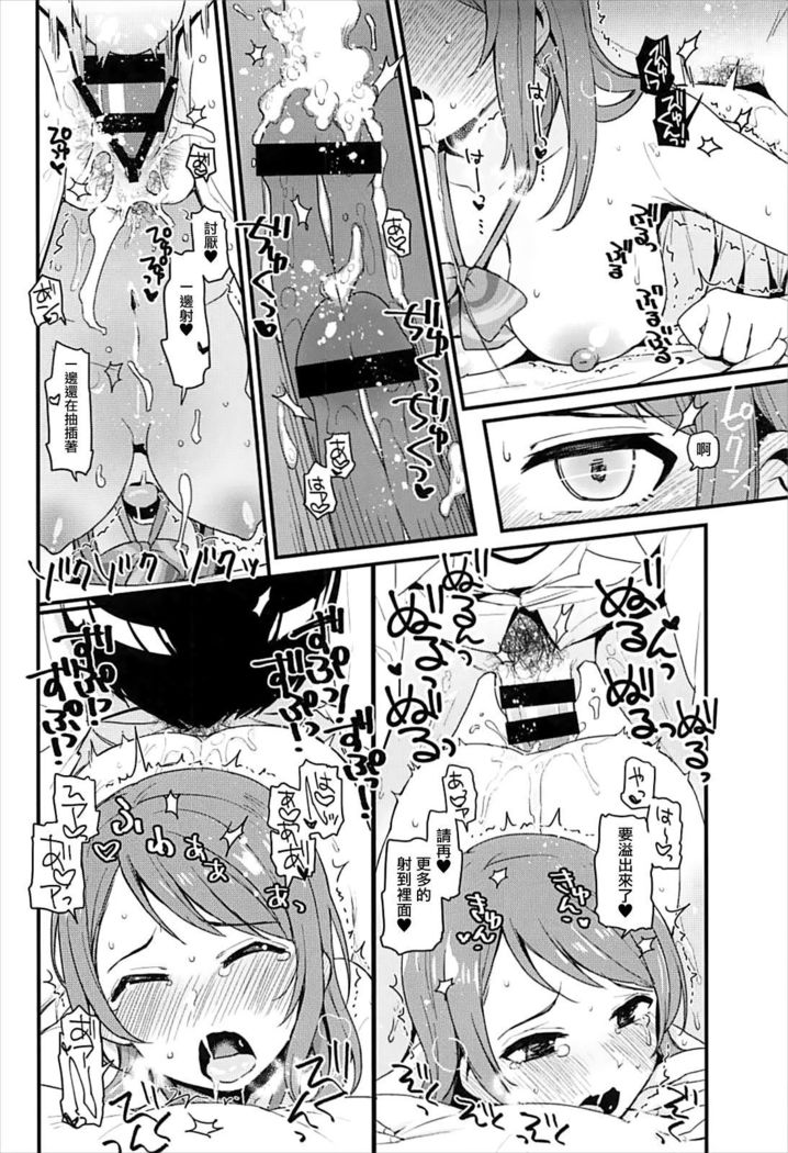 Zenbu Hoshii kara Nannimo Iranai