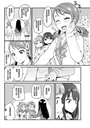 Zenbu Hoshii kara Nannimo Iranai Page #20