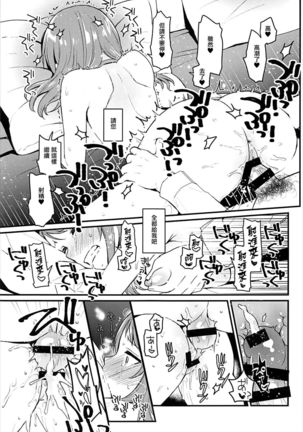 Zenbu Hoshii kara Nannimo Iranai Page #15
