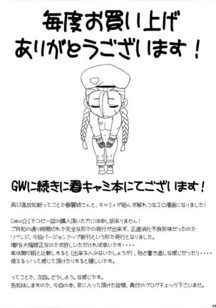 Haruneko Sokkyoukyoku Plus | Sexual Cat Impomptu Plus Page #21