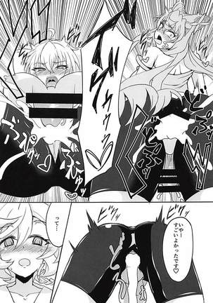 DSKB-shiki Saimin Yoga Page #19