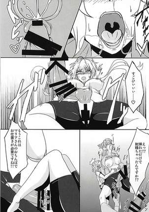 DSKB-shiki Saimin Yoga Page #16