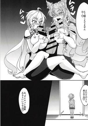 DSKB-shiki Saimin Yoga Page #20