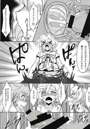 DSKB-shiki Saimin Yoga Page #18