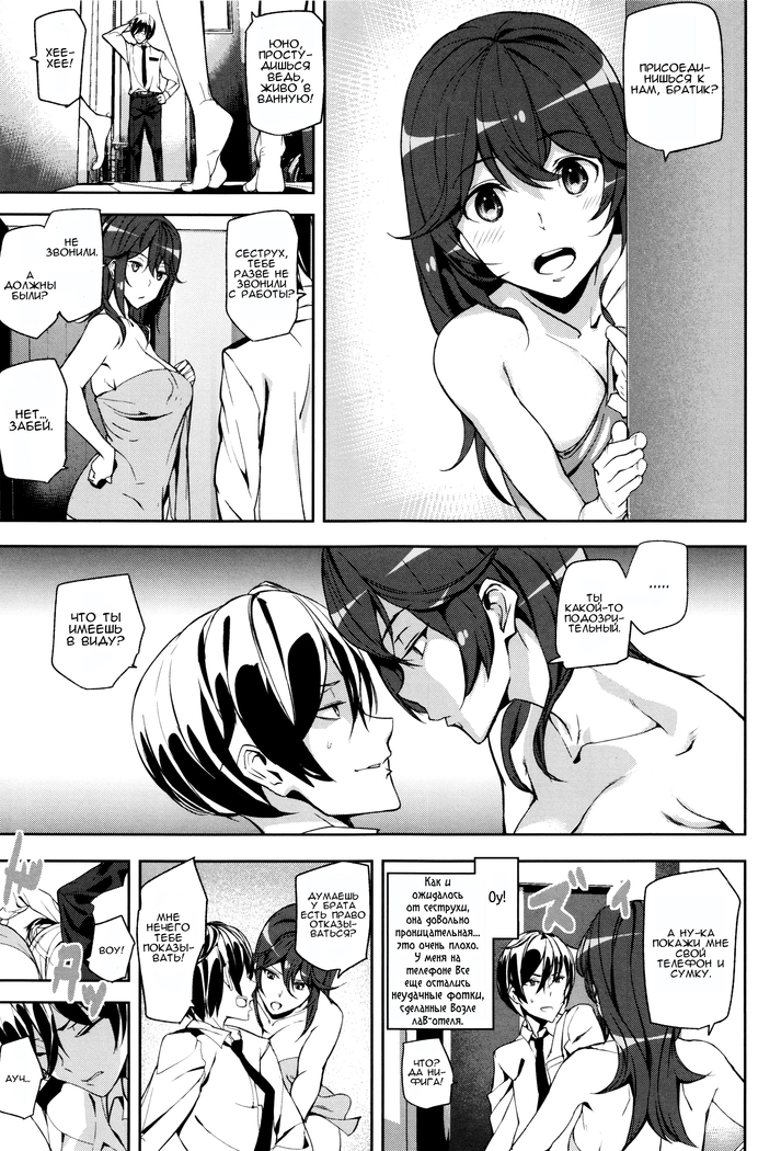 Crime Girls Ch. 1-2