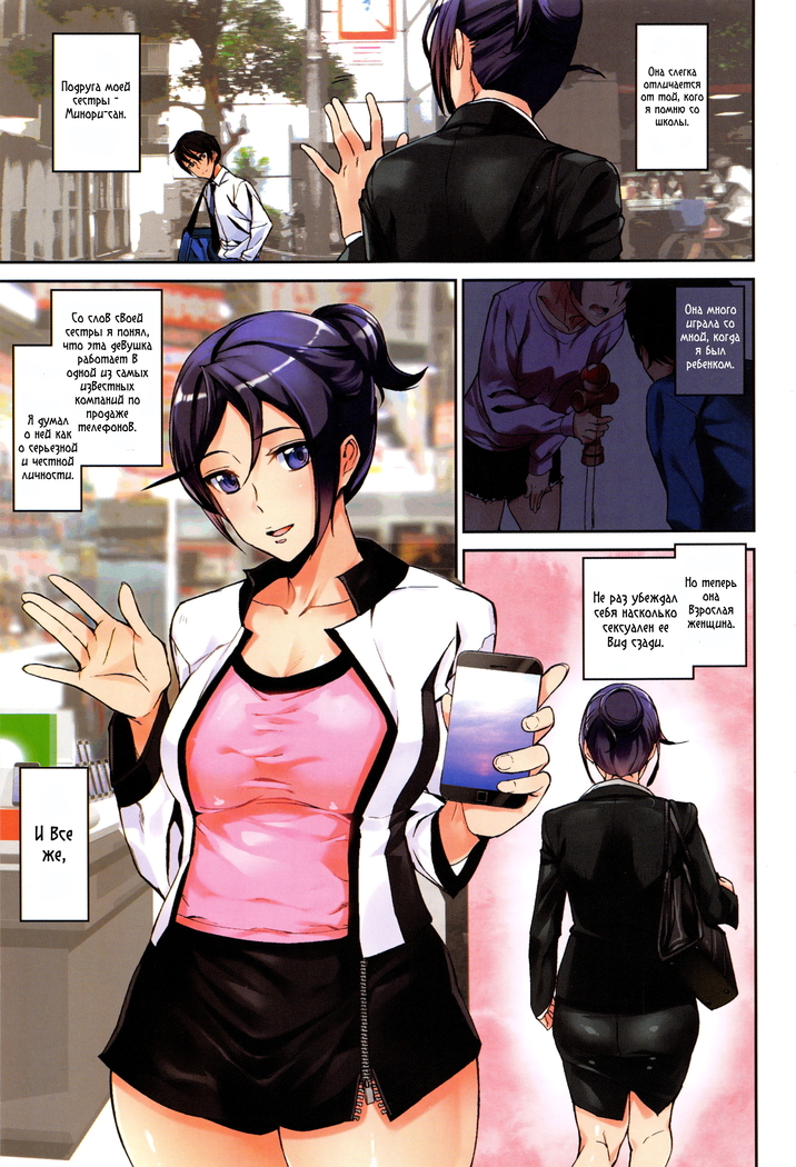 Crime Girls Ch. 1-2