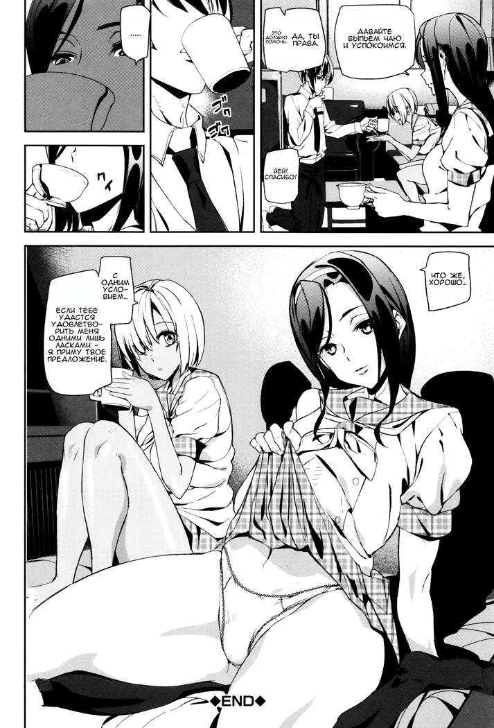 Crime Girls Ch. 1-2