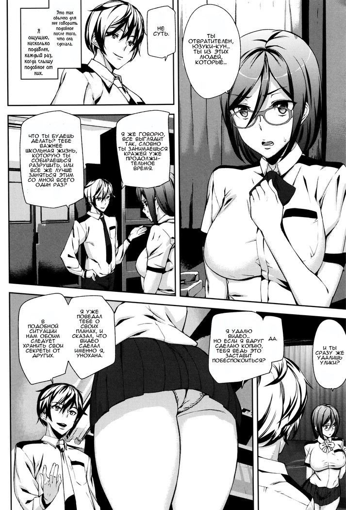 Crime Girls Ch. 1-2