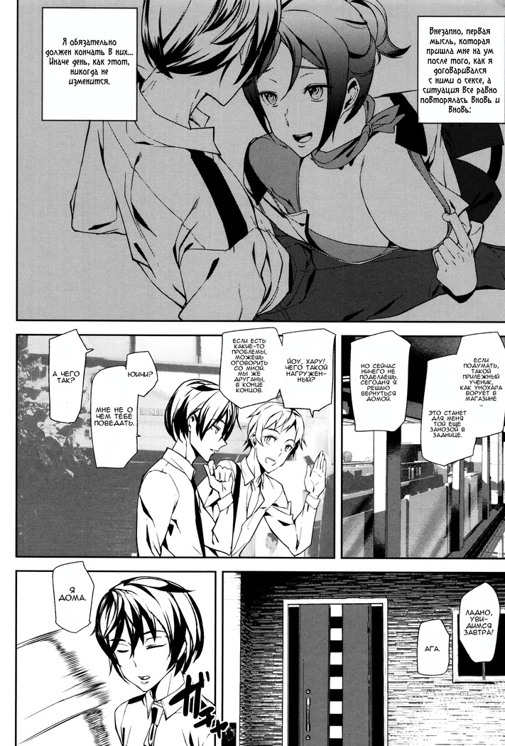 Crime Girls Ch. 1-2