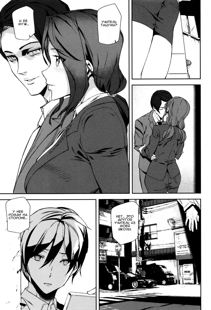 Crime Girls Ch. 1-2