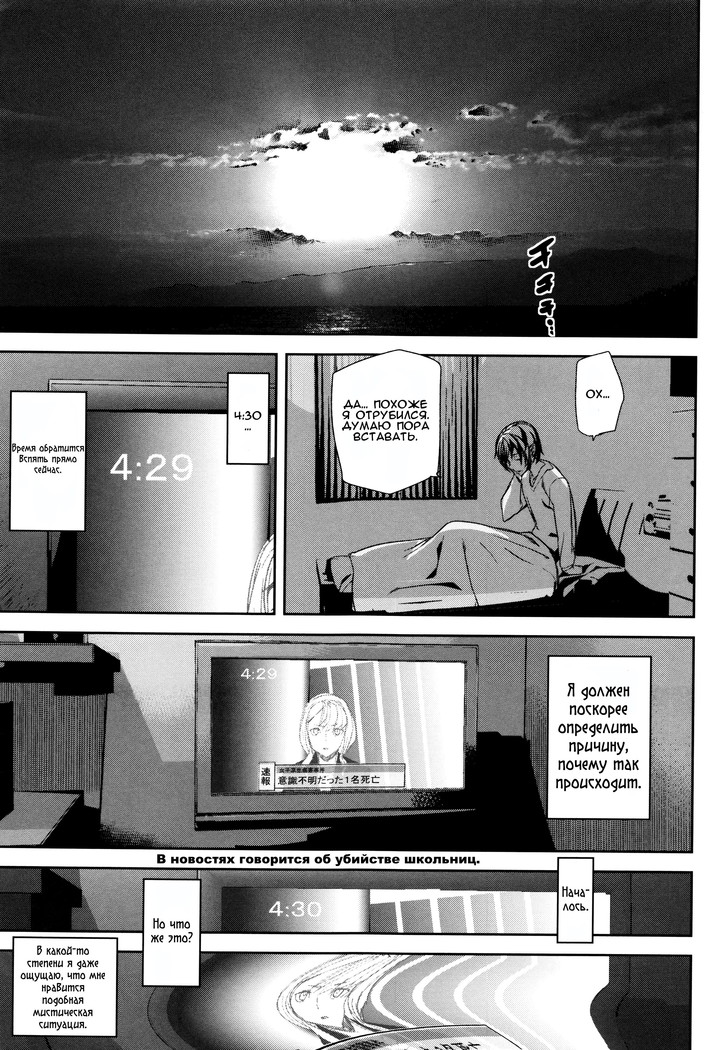 Crime Girls Ch. 1-2