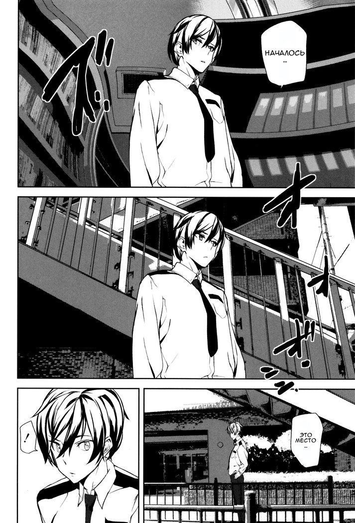 Crime Girls Ch. 1-2