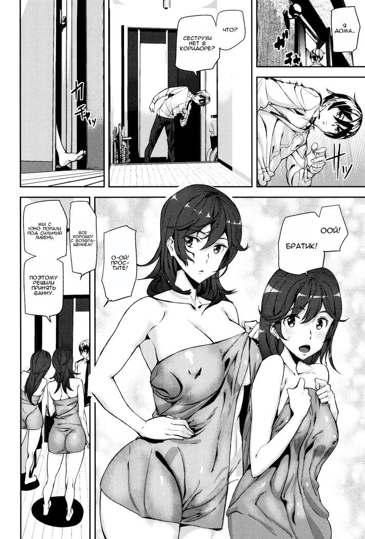 Crime Girls Ch. 1-2