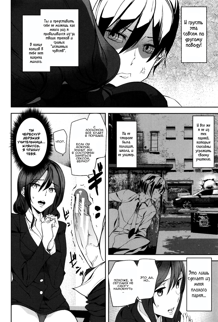 Crime Girls Ch. 1-2