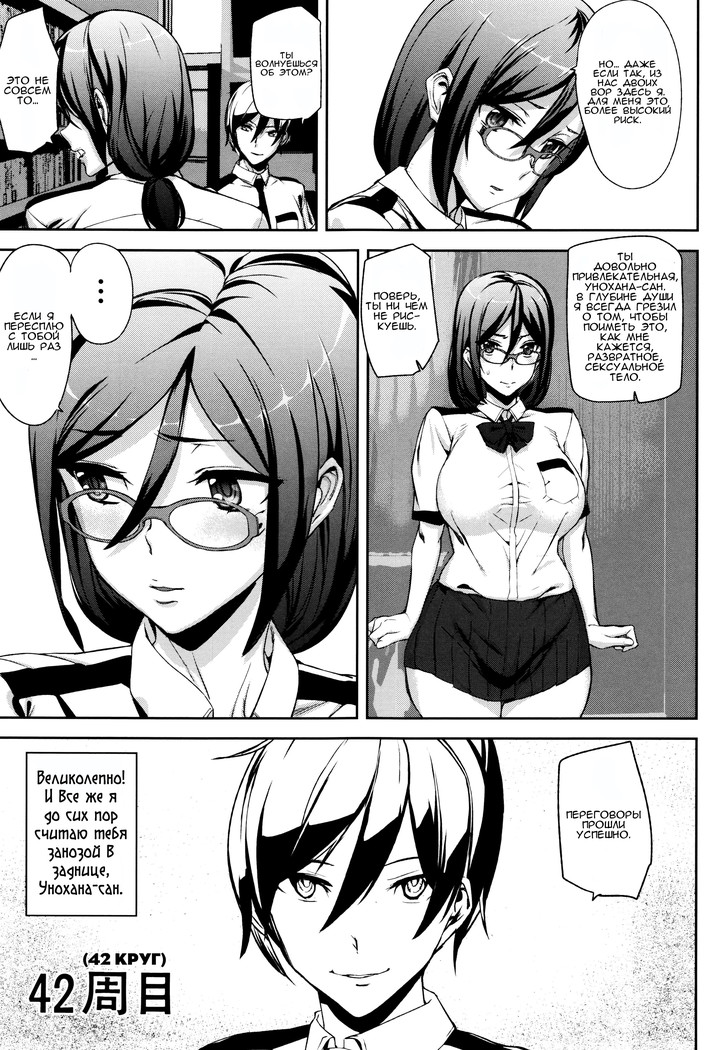 Crime Girls Ch. 1-2