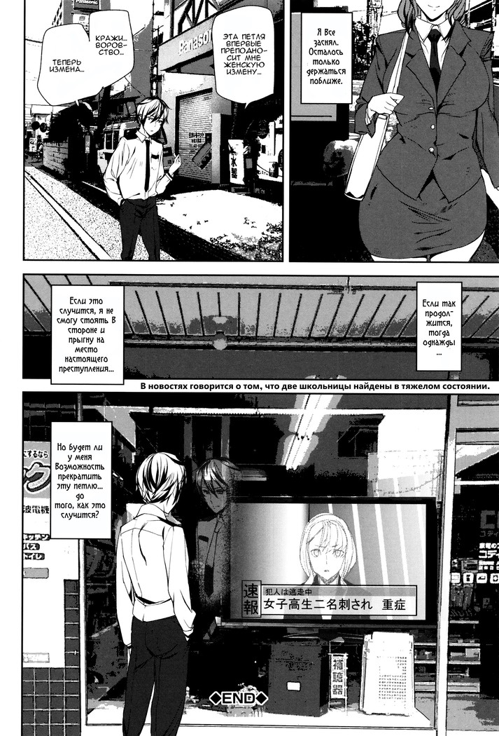 Crime Girls Ch. 1-2