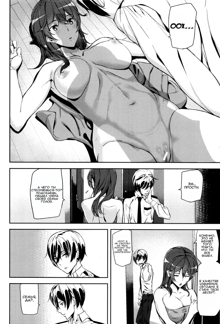 Crime Girls Ch. 1-2