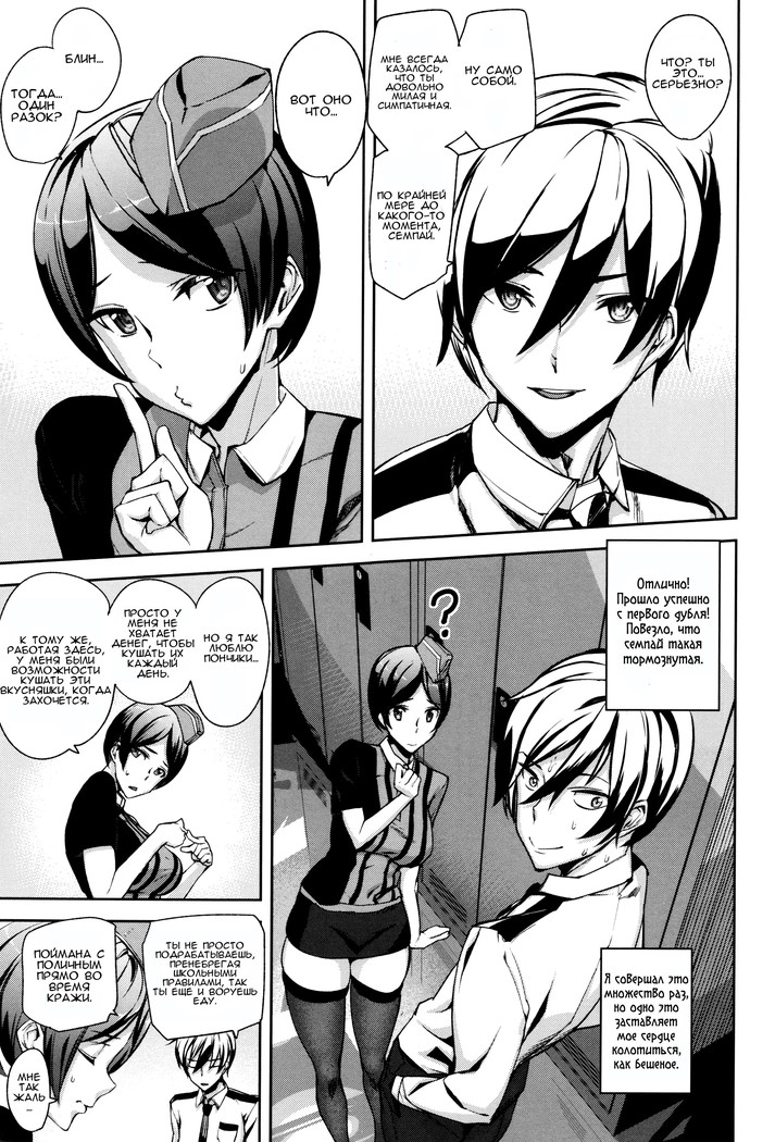 Crime Girls Ch. 1-2