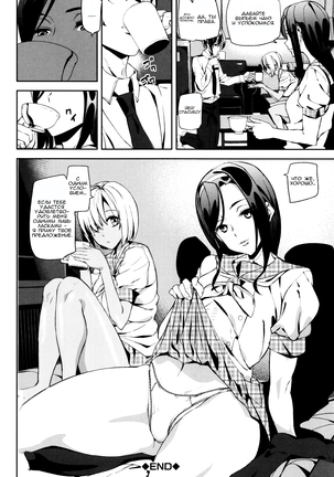 Crime Girls Ch. 1-2 Page #61