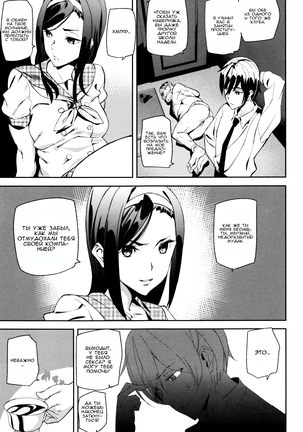 Crime Girls Ch. 1-2 Page #60