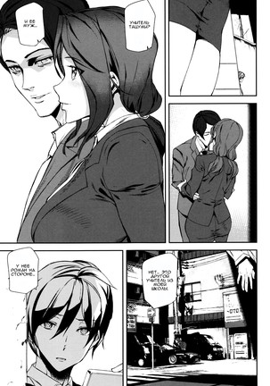 Crime Girls Ch. 1-2 Page #35