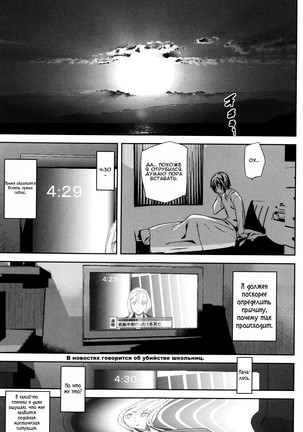 Crime Girls Ch. 1-2 Page #23