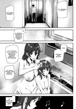 Crime Girls Ch. 1-2 Page #58