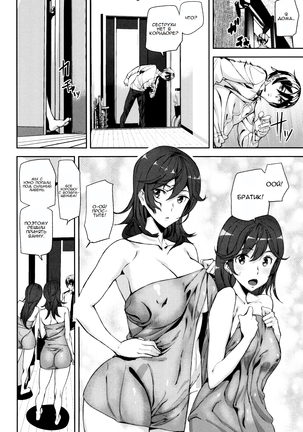 Crime Girls Ch. 1-2 Page #55