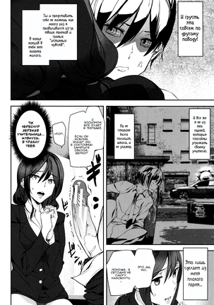 Crime Girls Ch. 1-2 Page #41