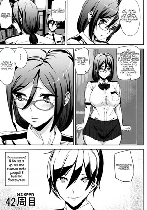 Crime Girls Ch. 1-2 Page #25