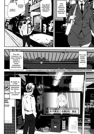 Crime Girls Ch. 1-2 Page #36