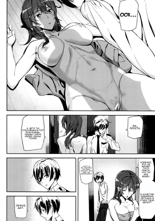Crime Girls Ch. 1-2 Page #57
