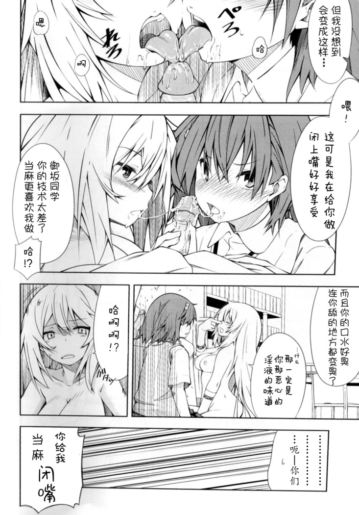 Shokuhou-san no 5x0