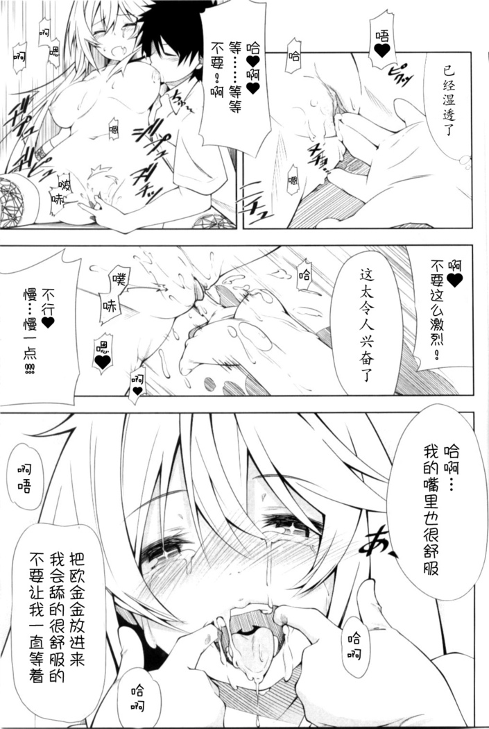 Shokuhou-san no 5x0