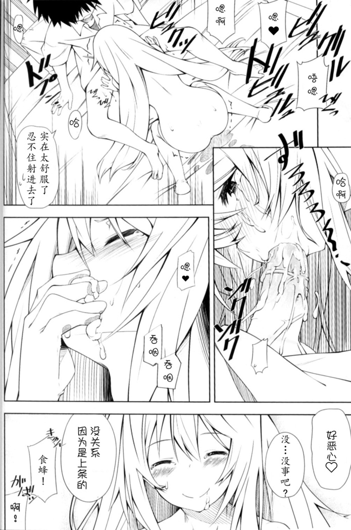 Shokuhou-san no 5x0