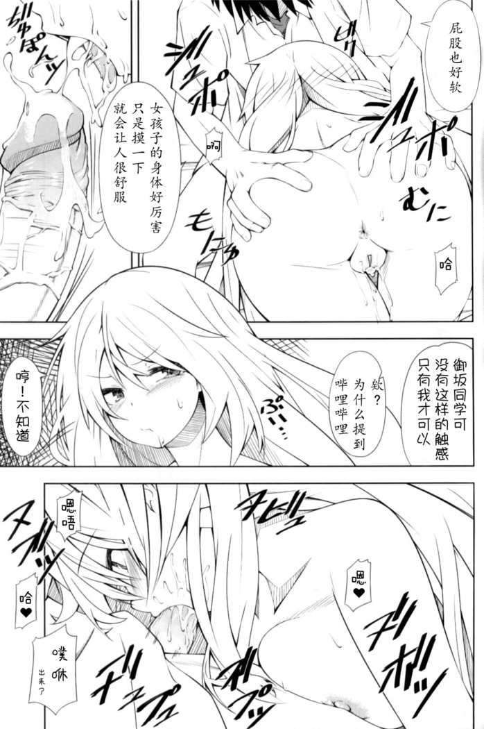 Shokuhou-san no 5x0