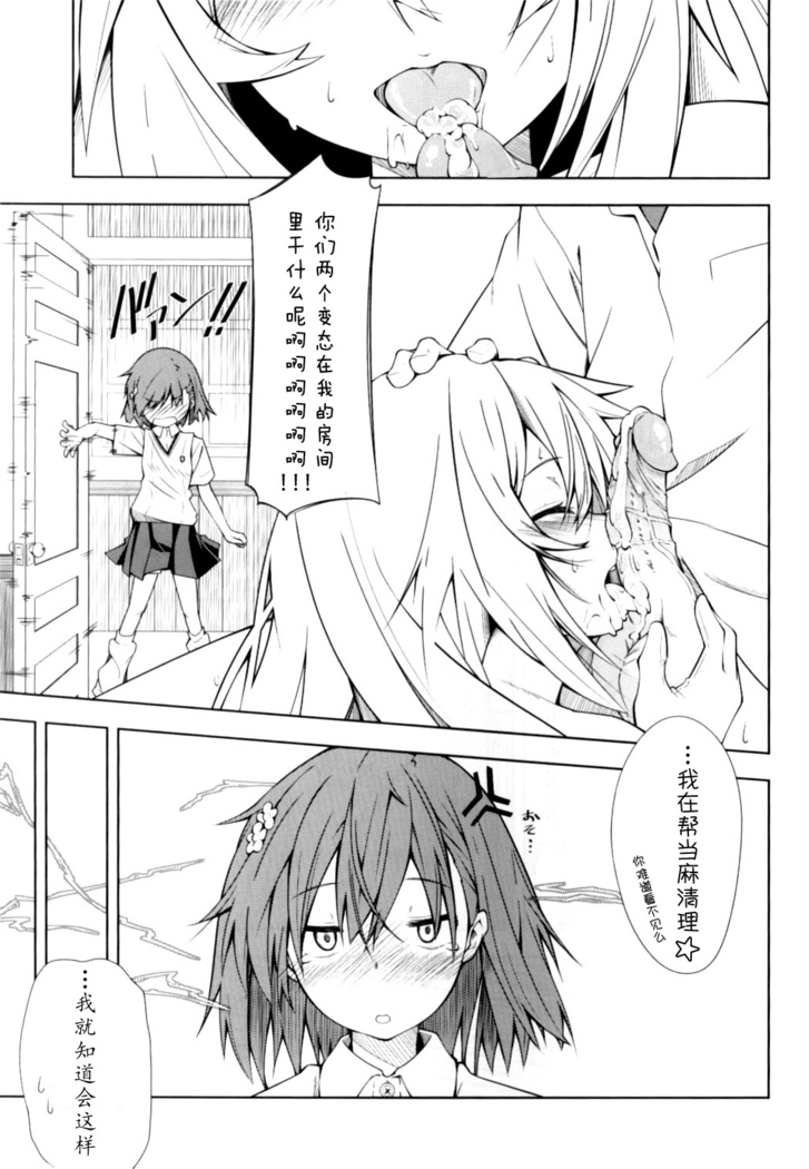 Shokuhou-san no 5x0
