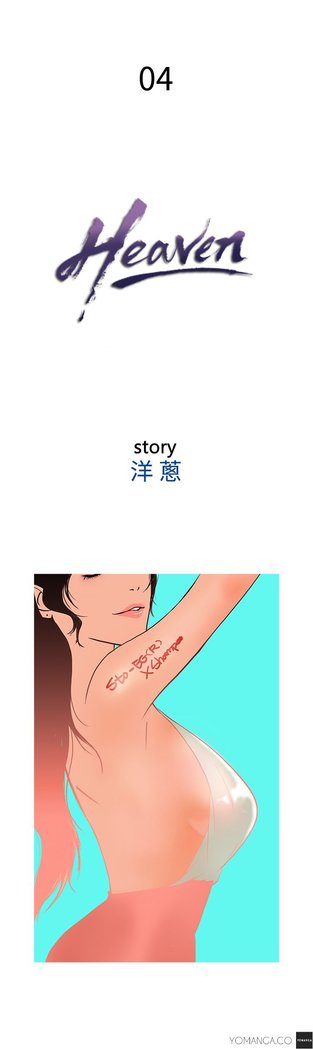 Heaven Ch.1-7