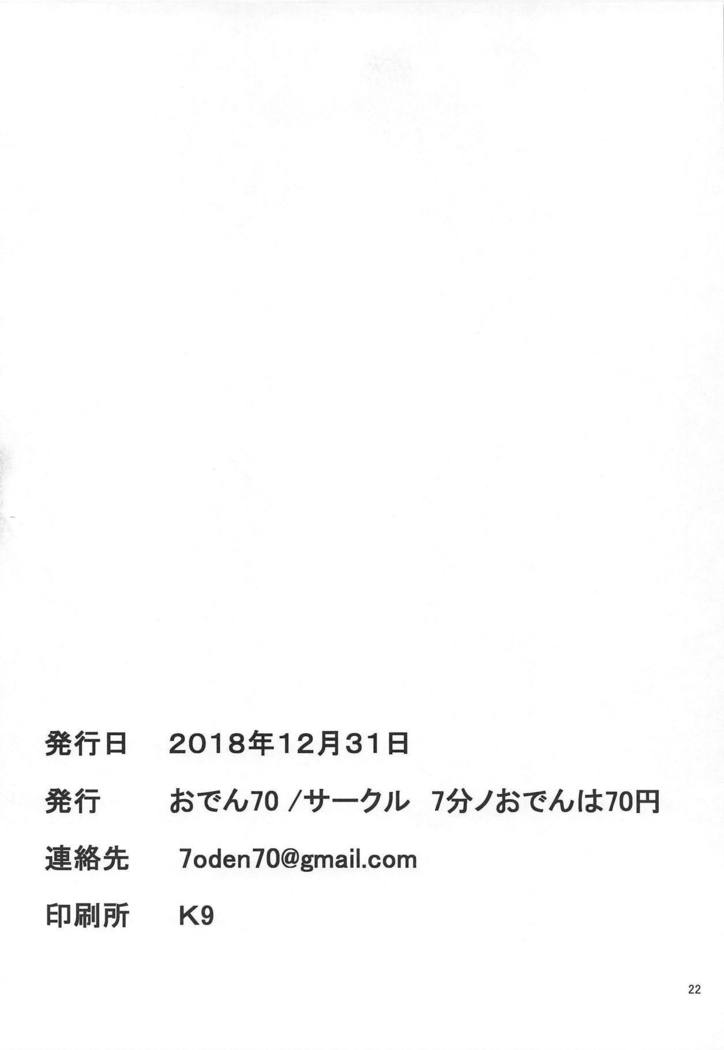Tokuban Saimin Idol