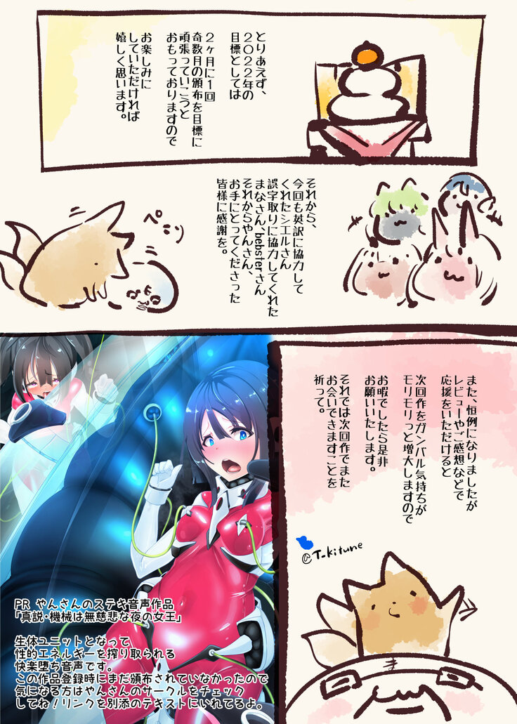 クールな女騎士に転生した元マゾ少女がねんがんの淫魔堕ちするまんが