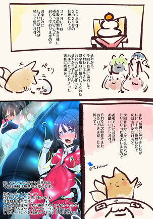 クールな女騎士に転生した元マゾ少女がねんがんの淫魔堕ちするまんが Page #35