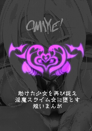 クールな女騎士に転生した元マゾ少女がねんがんの淫魔堕ちするまんが Page #30