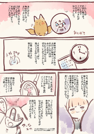 クールな女騎士に転生した元マゾ少女がねんがんの淫魔堕ちするまんが Page #34