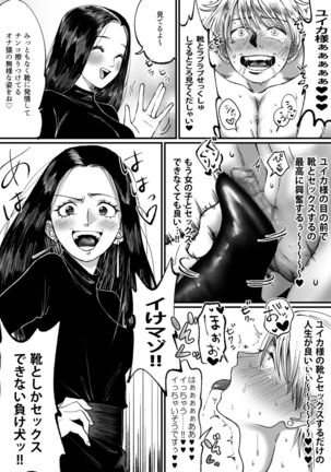Ikemen Macho nanoni Sochin dakara Kutsu Feti Maso ni Sarechatta Page #16