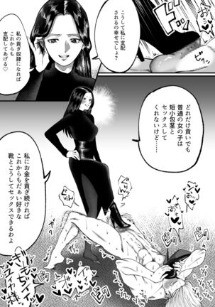 Ikemen Macho nanoni Sochin dakara Kutsu Feti Maso ni Sarechatta Page #20