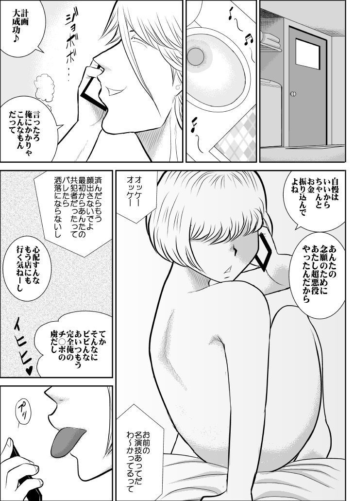 project NTR