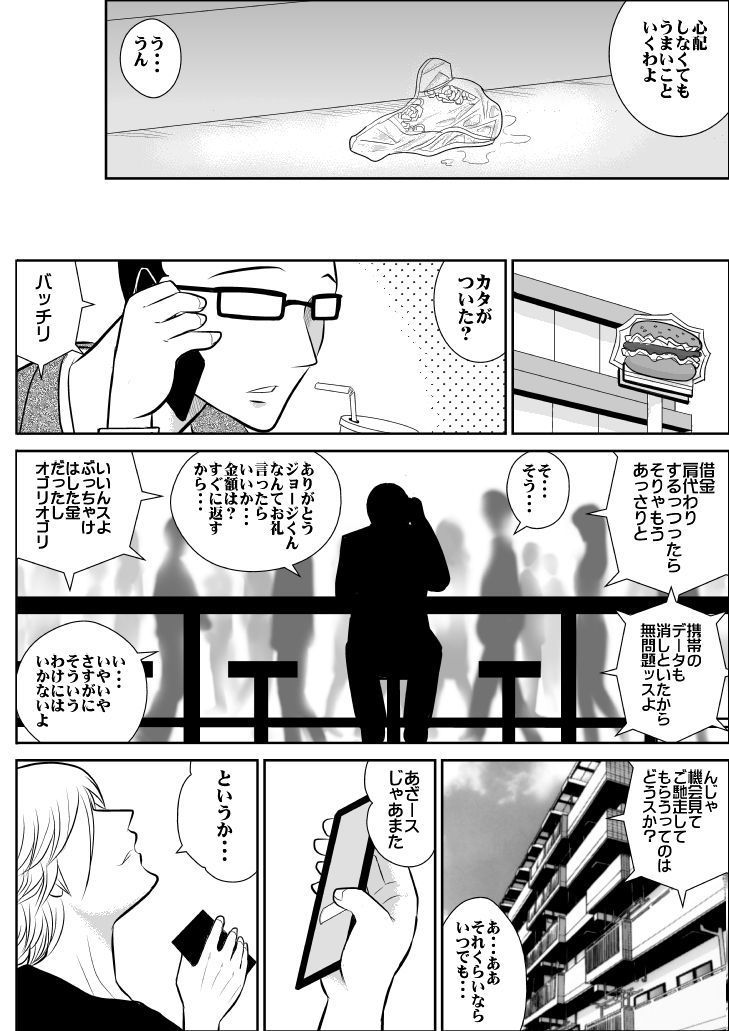 project NTR
