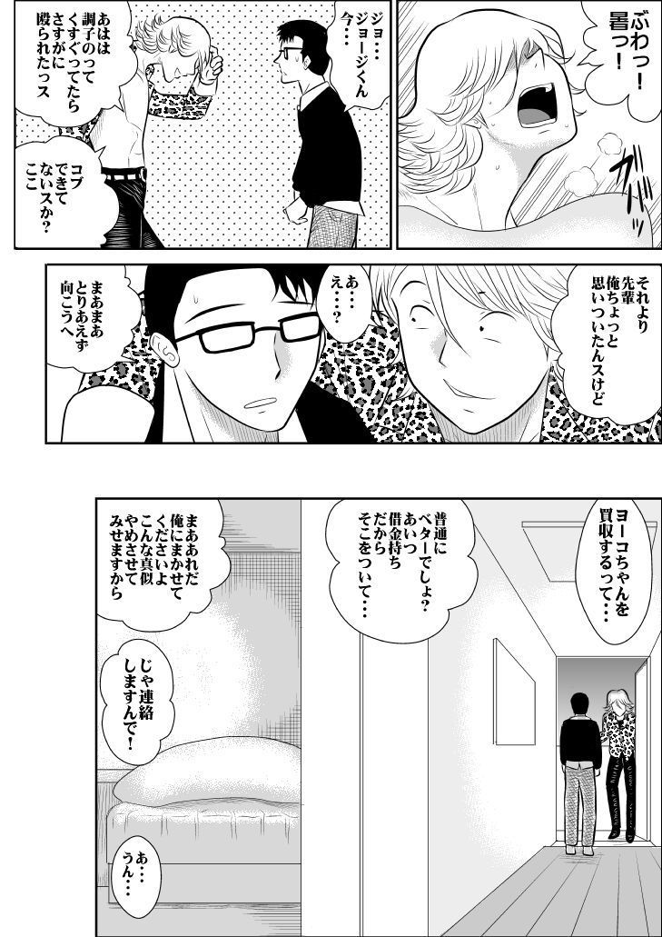project NTR